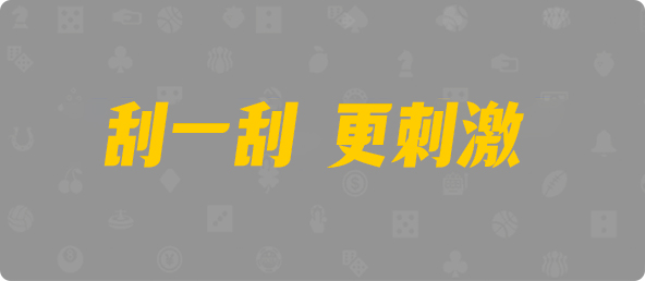 加拿大西28,组合,必赢算法,加拿大预测网，加拿大开奖，pc预测，加拿大28官方，加拿大开奖结果预测，加拿大28数据网站